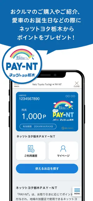 ネッツトヨタ栃木PAY-NTアプリ screenshot 3