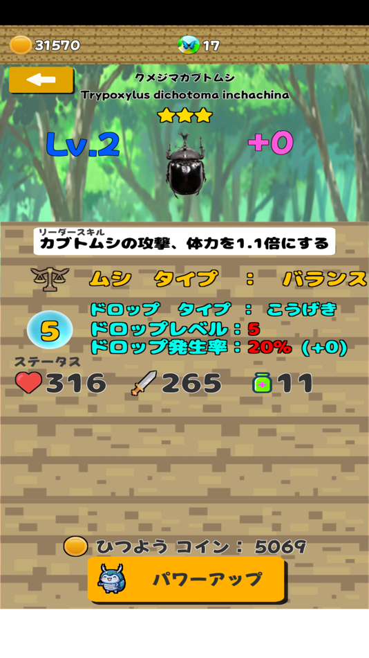 #9. AttackBeetleStag (iOS) 由: Yasuhiro Mizuki