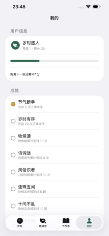 应用截图 4