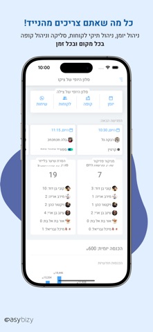 Easybizy Screenshot 3 of 6