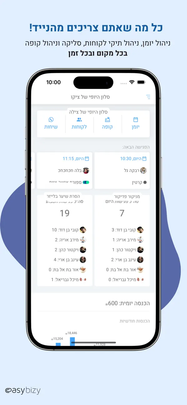 Screenshot #3 pour Easybizy