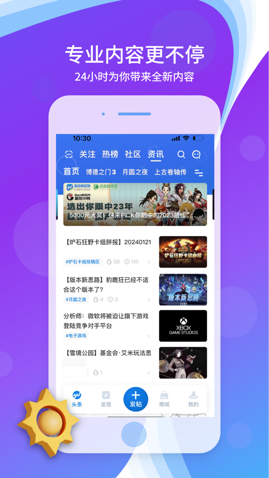 #2. 旅法师营地-游戏王和炉石传说助手攻略 (iOS) Podle: 北京丸秀科技有限公司