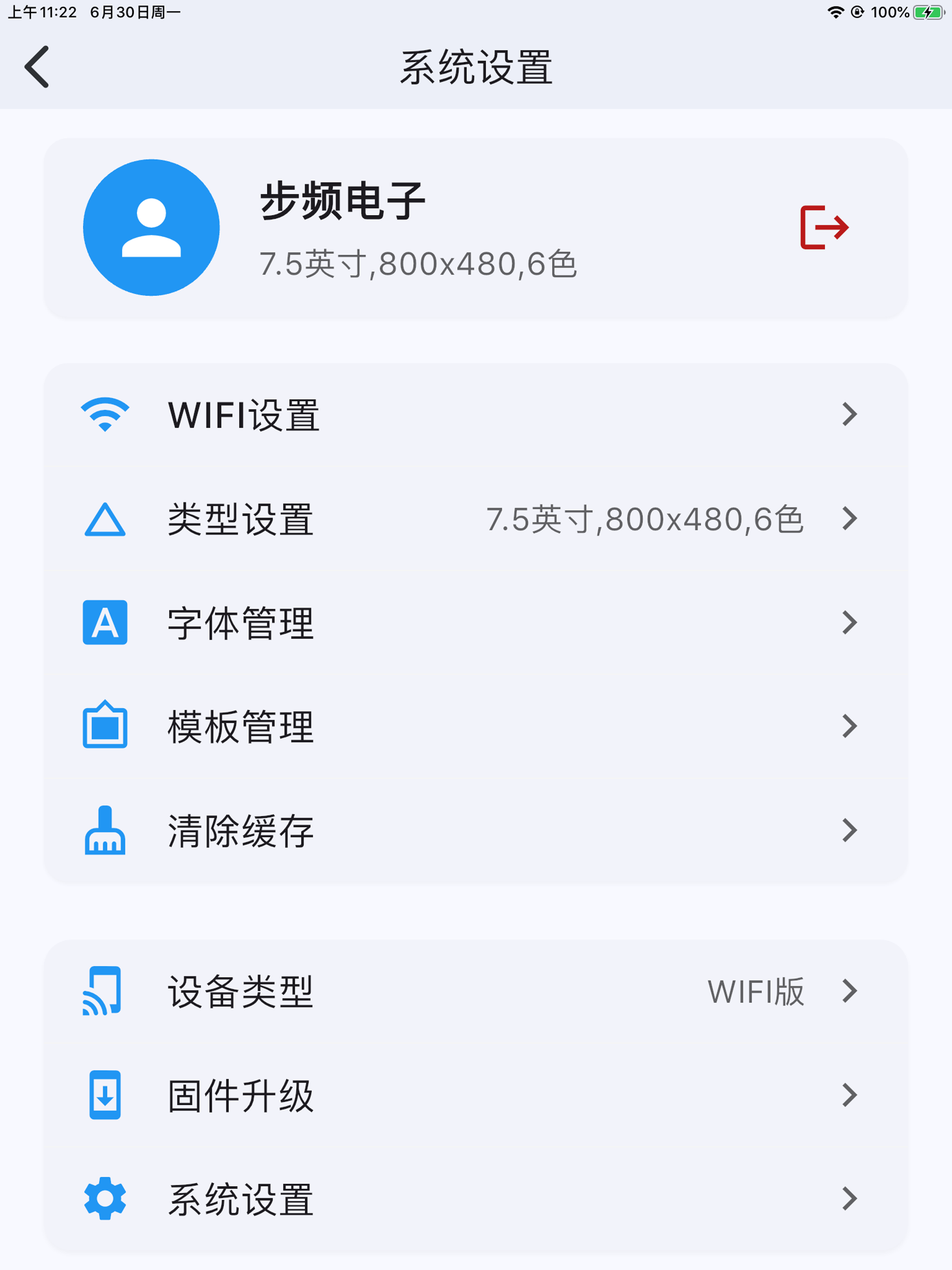 步频智慧门牌