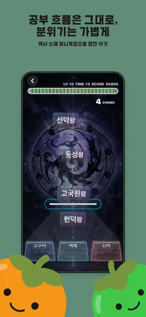 감 한국사 - 한능검, 수능, 한국사 시험 스피드 학습 screenshot 4