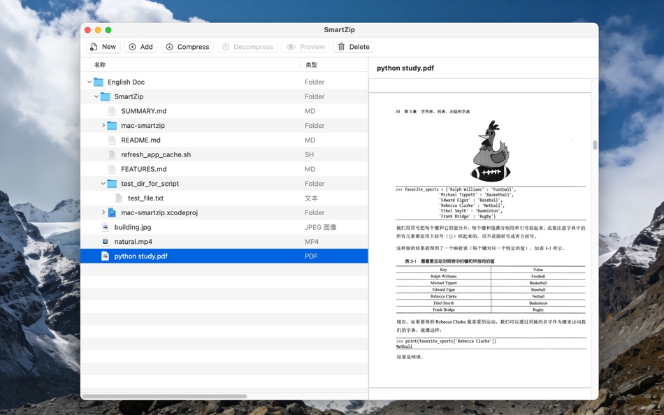 #2. SmartZip - Pro (macOS) Ved: 杰 刘