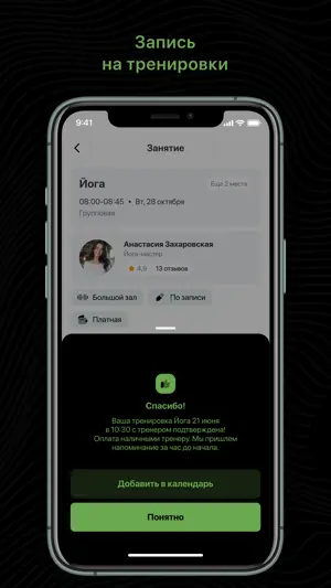 FITPOTEY screenshot 4