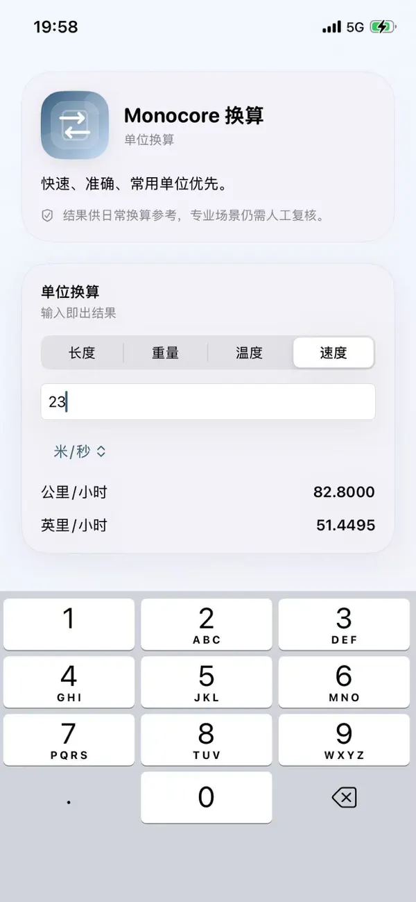 Screenshot #1 pour Monocore Converter