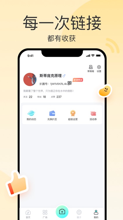扒圈-年轻人找搭子社交平台 screenshot-7