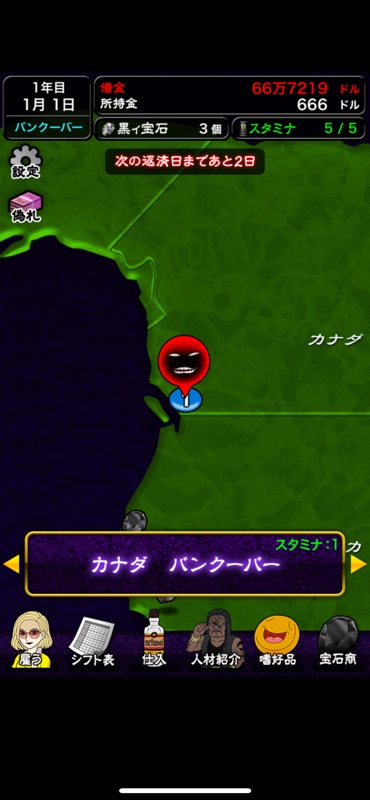 ぼくのボッタクリBAR4 -地球征服篇- screenshot 5