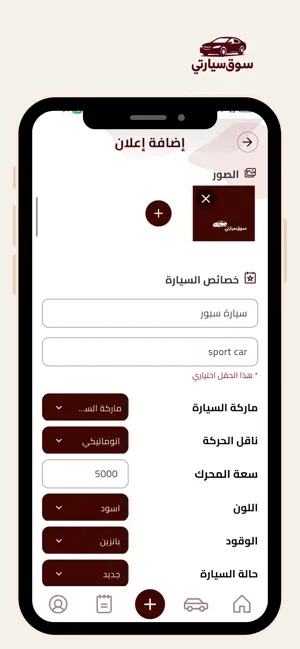 سوق سيارتي screenshot 3