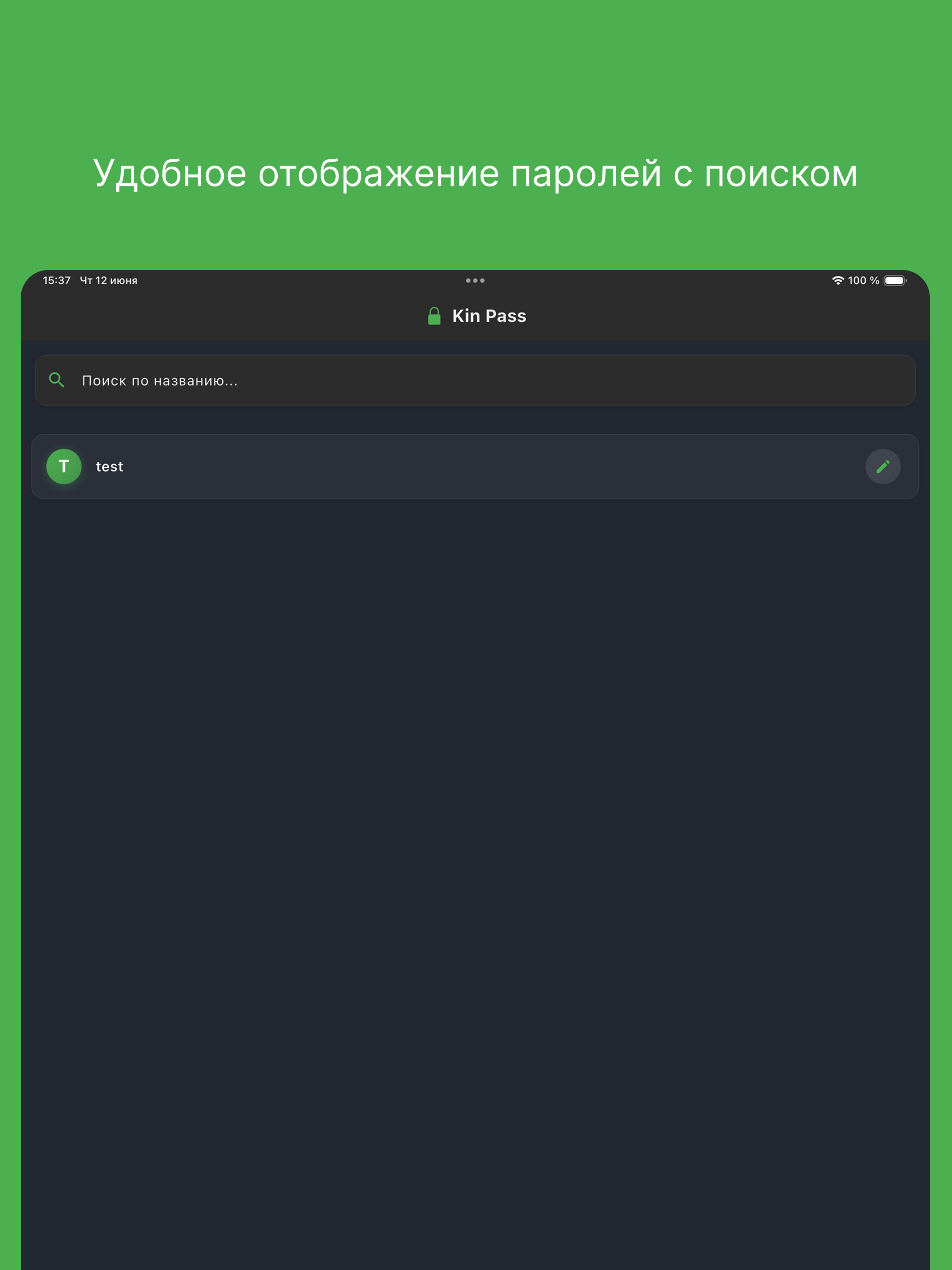 Kin Pass screenshot 8