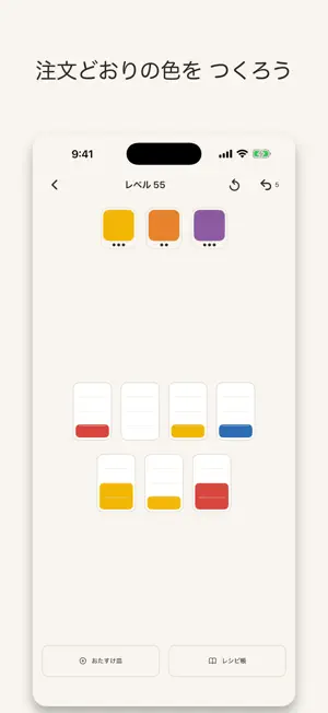 Mazeiro: Color Mixing Puzzle screenshot 2