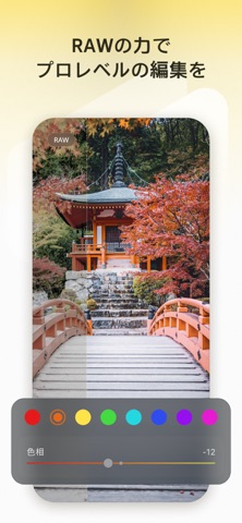 Evoto - AI写真編集・ポートレート加工 のスクリーンショット