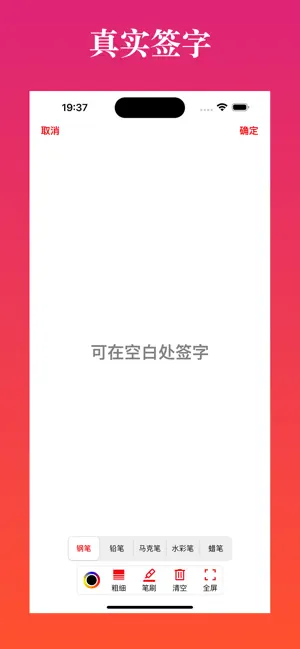印章生成器 · 文件盖章与签字 screenshot 4