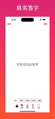印章生成器 · 文件盖章与签字 screenshot