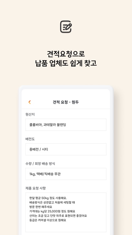 카페매니저 screenshot-3