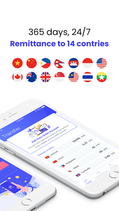 SBI Cosmoney Remittance Screenshot