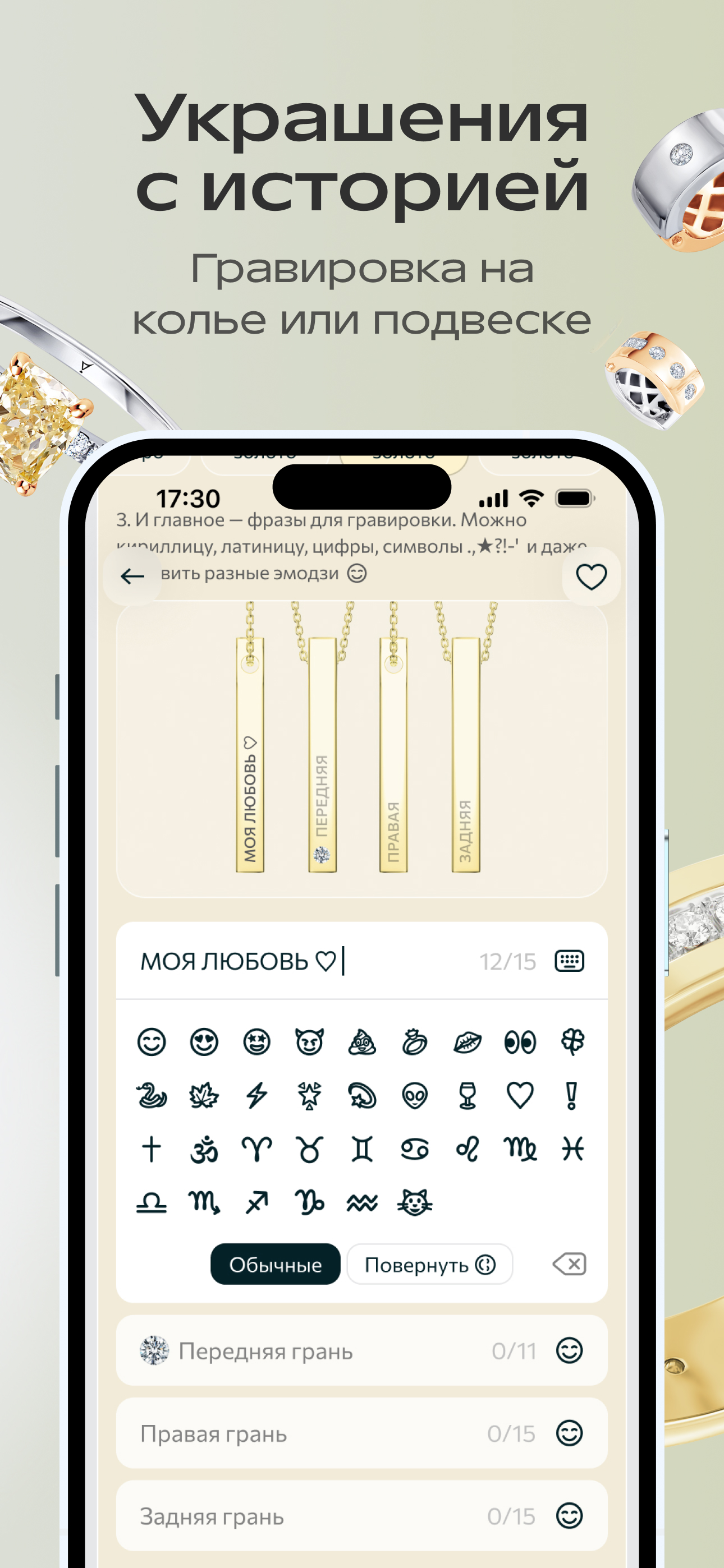 ADAMAS - ювелирные украшения screenshot 3