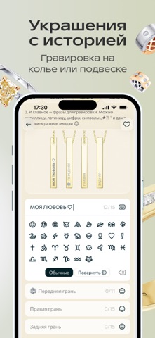 ADAMAS - ювелирные украшения iPhone screenshot