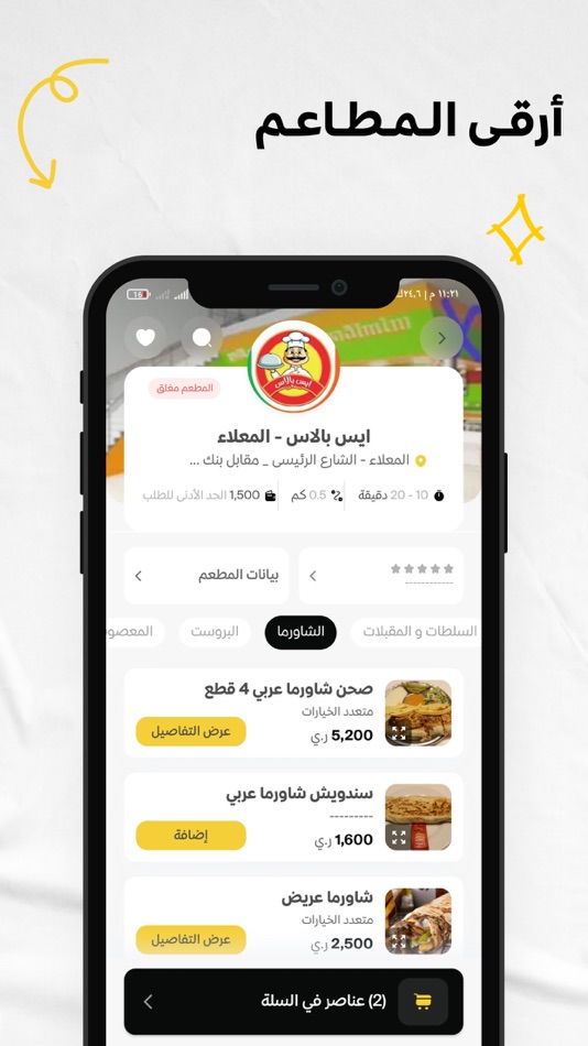 #4. طلبات عدن (iOS) 由: AMEEN ALI NASSER MUAAGAR