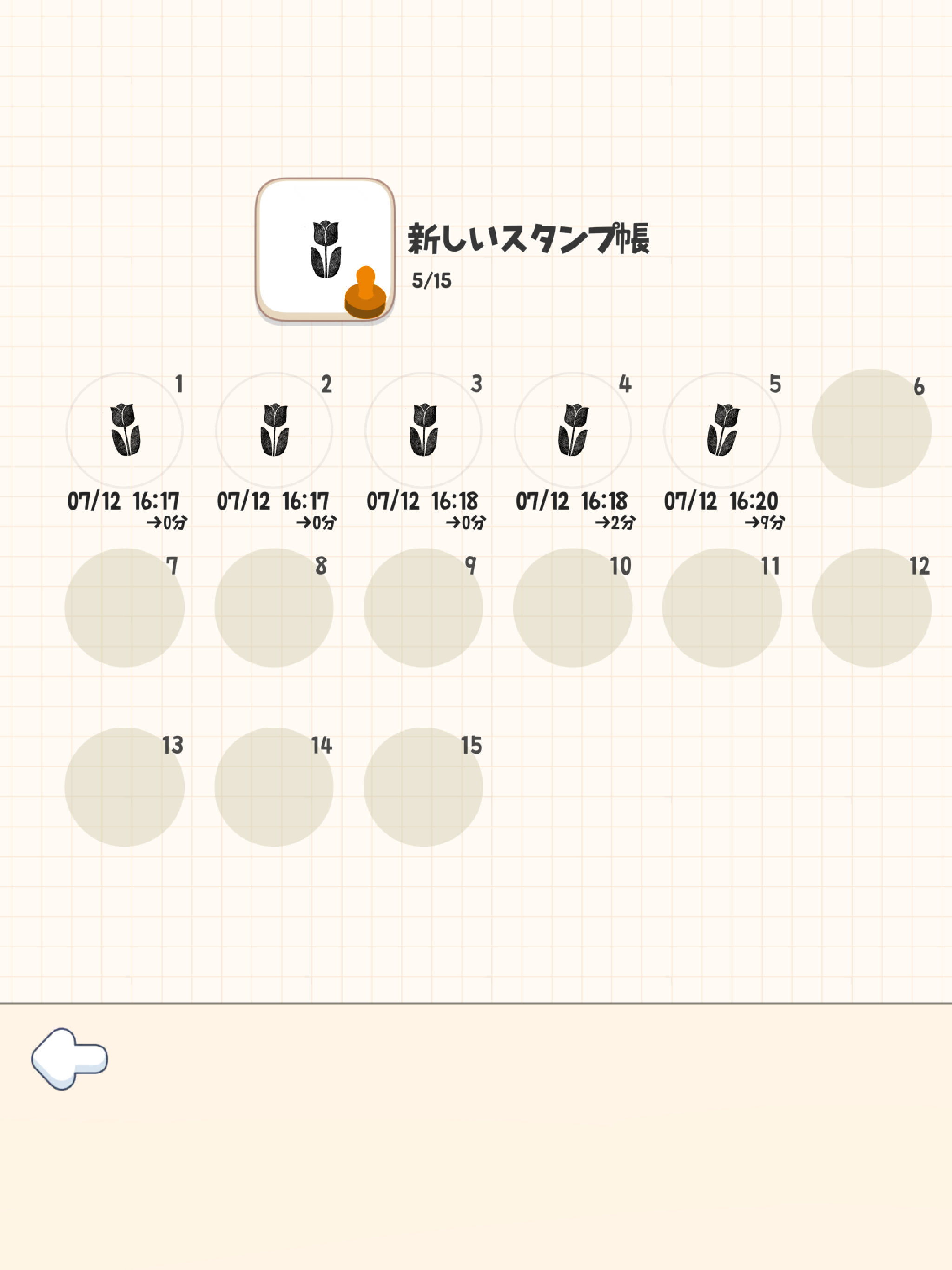 スタンプカードを作ろう-CatDaily-