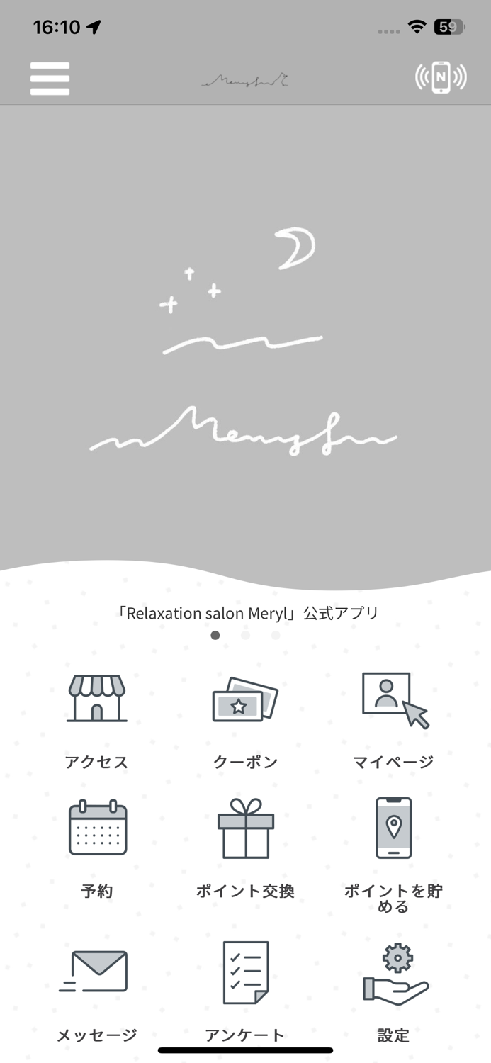 Relaxation salon Meryl 公式アプリ