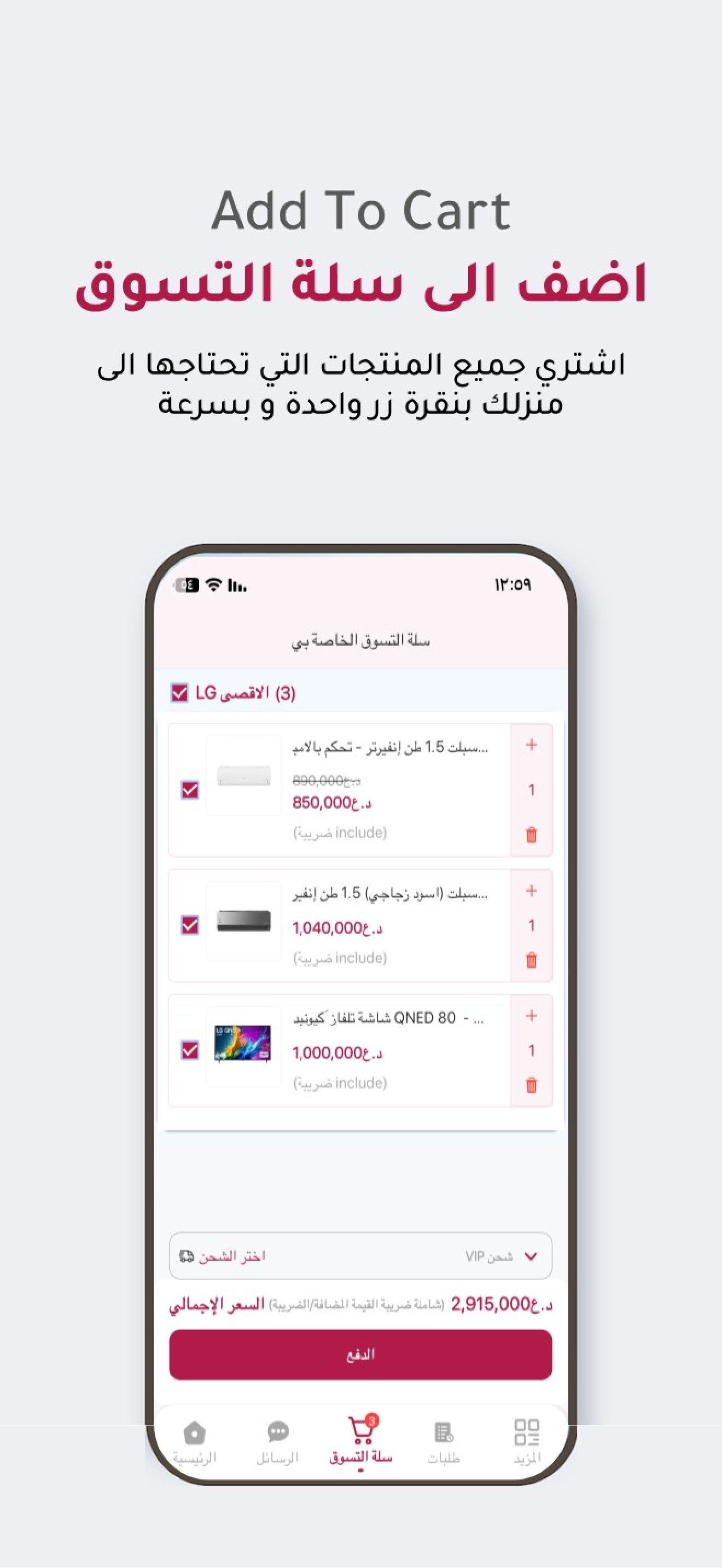 الاقصى