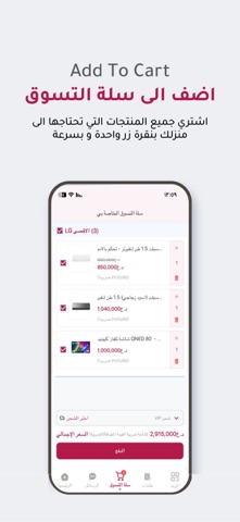 الاقصى screenshot
