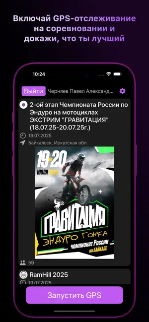 Маршал №1 iPhone screenshot 6