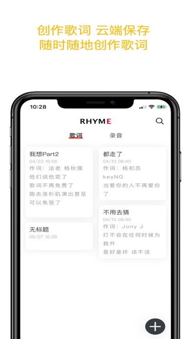 Rhyme: Rap Rhymes & Recorder Screenshot