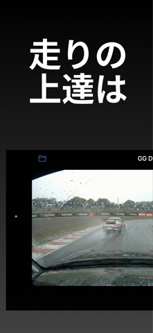 Gトレース - Gメーター/走行記録 のスクリーンショット