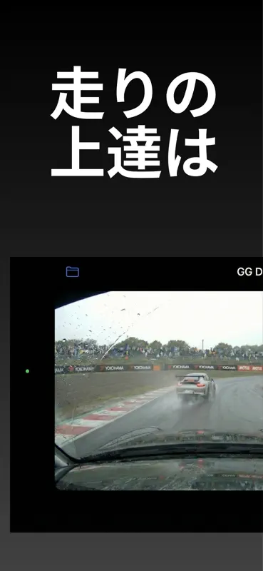 Gトレース - Gメーター/走行記録 screenshot 1 of 8