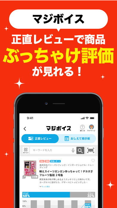 majica～電子マネー公式アプリ～ iPhone screenshot 6
