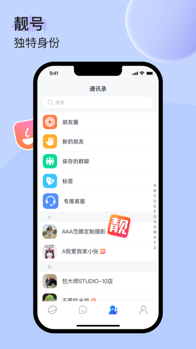UUUTalk Screenshot