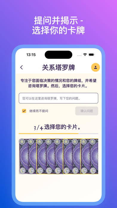 塔罗牌解读