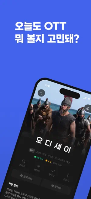 키노라이츠 screenshot 2