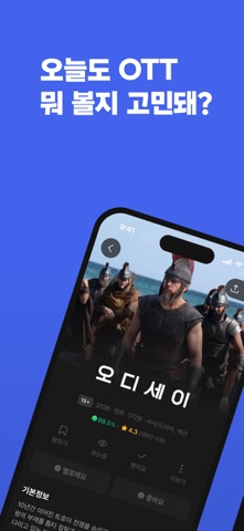 키노라이츠 app screenshot 2