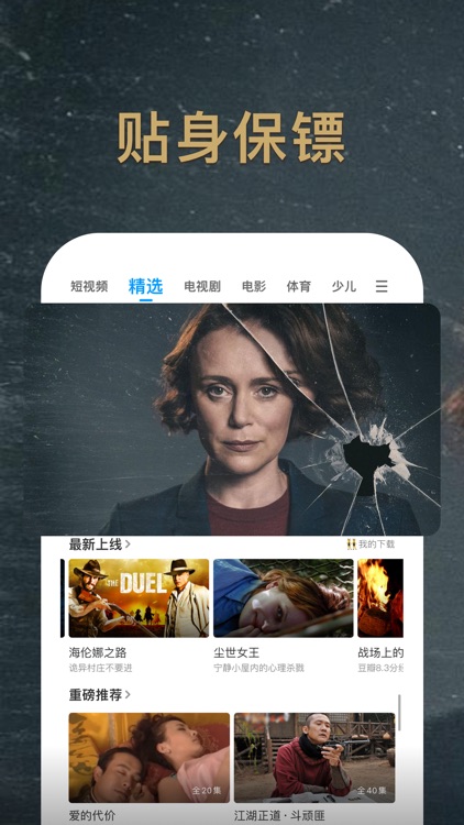 PP视频-海量电视剧电影综艺视频高清播放 screenshot-4