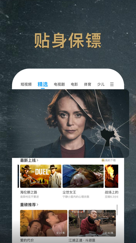 #5. PP视频-海量电视剧电影综艺视频高清播放 (iOS) Podle: Beijing Juxin Wenyang Culture Communication Co., Ltd