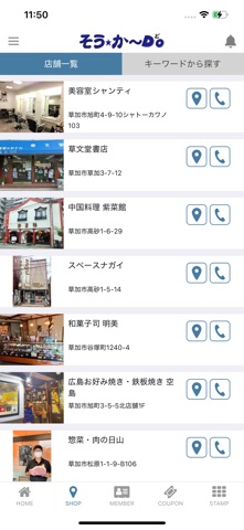 そうか～Do iPhone screenshot