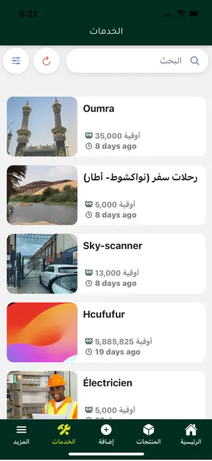 Marsa Online screenshot 1