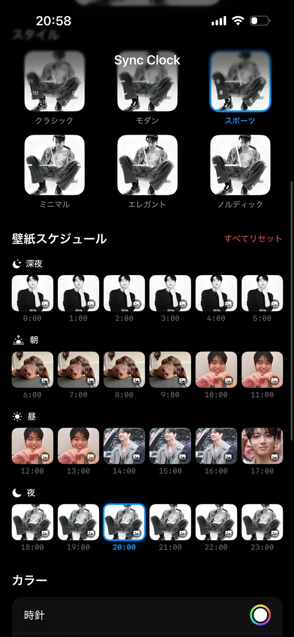 #5. Sync Clock (iOS) Ved: Noriaki Okada