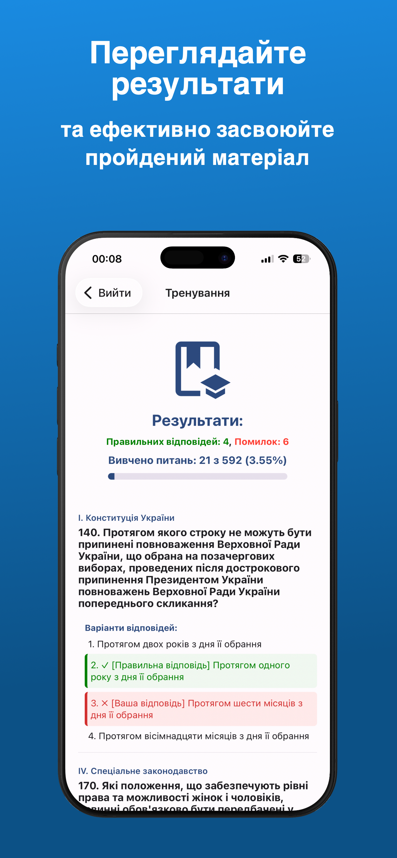 НАДС: Тестування на держслужбу