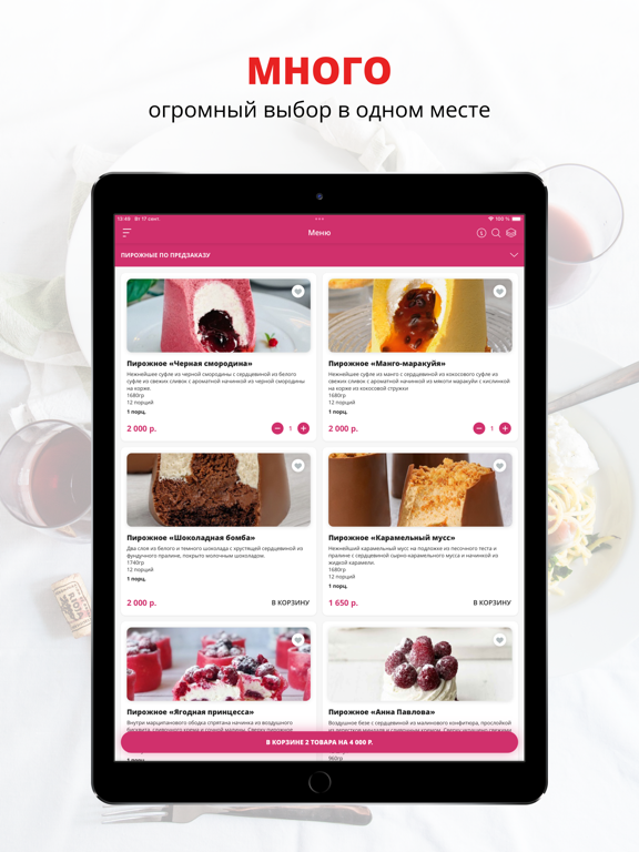 Screenshot #4 pour Severfood | Северодвинск