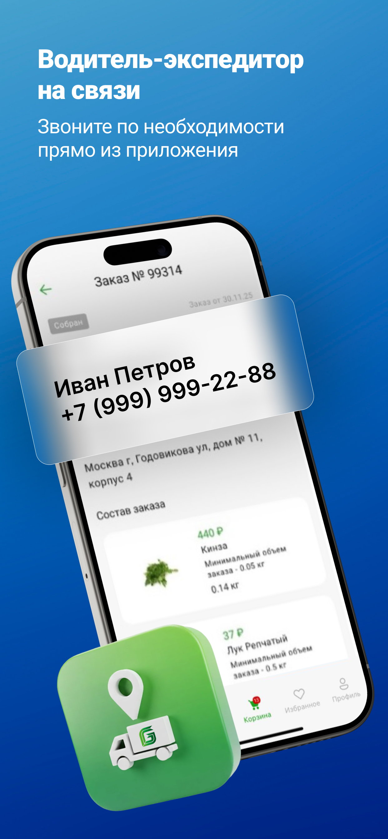 GlobalGroup