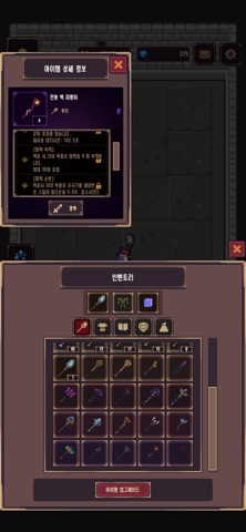 Spell Guardian : Idle RPG Screenshot 2 of 4