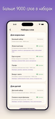 Шляпа: слова для компании — скриншот 6