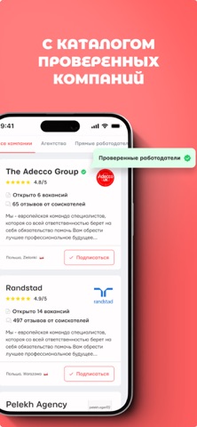 Layboard - работа за границей screenshot
