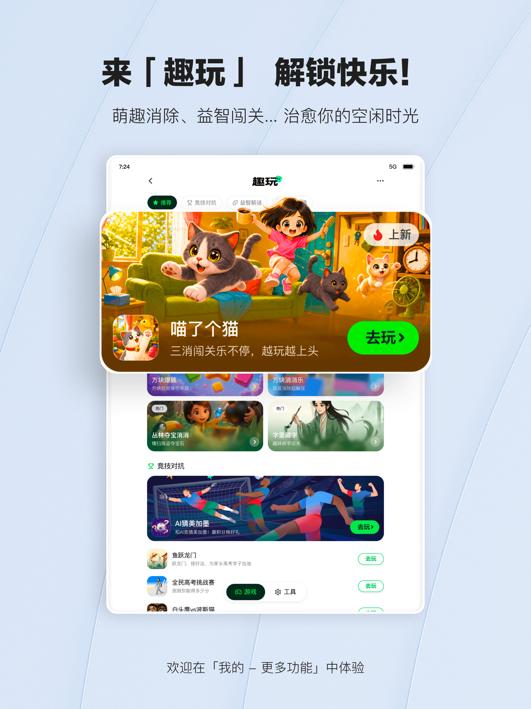 腾讯新闻 Tencent News screenshot 15
