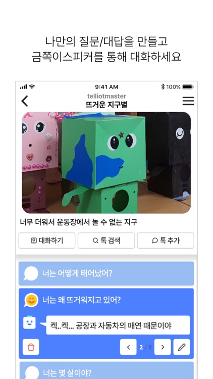 금쪽이 에듀